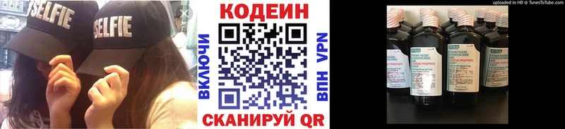 как найти закладки Меленки Codein Purple Drank