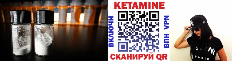 как найти   Меленки  Кетамин VHQ 